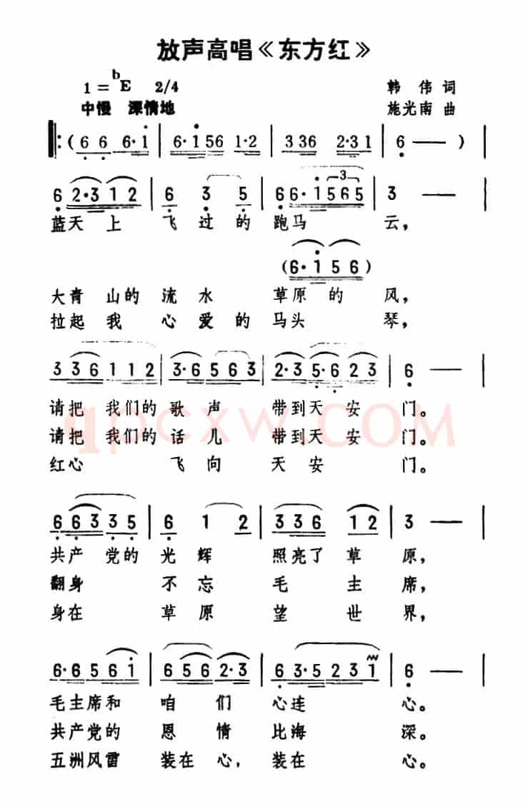 放声高唱《东方红》