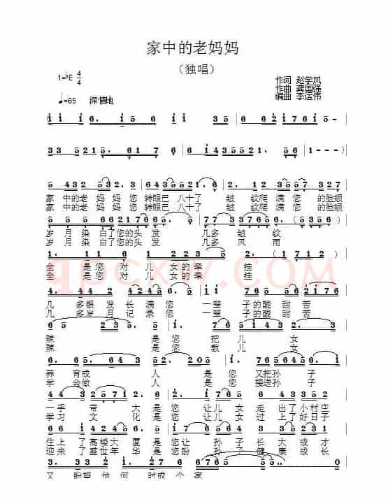 家中的老妈妈