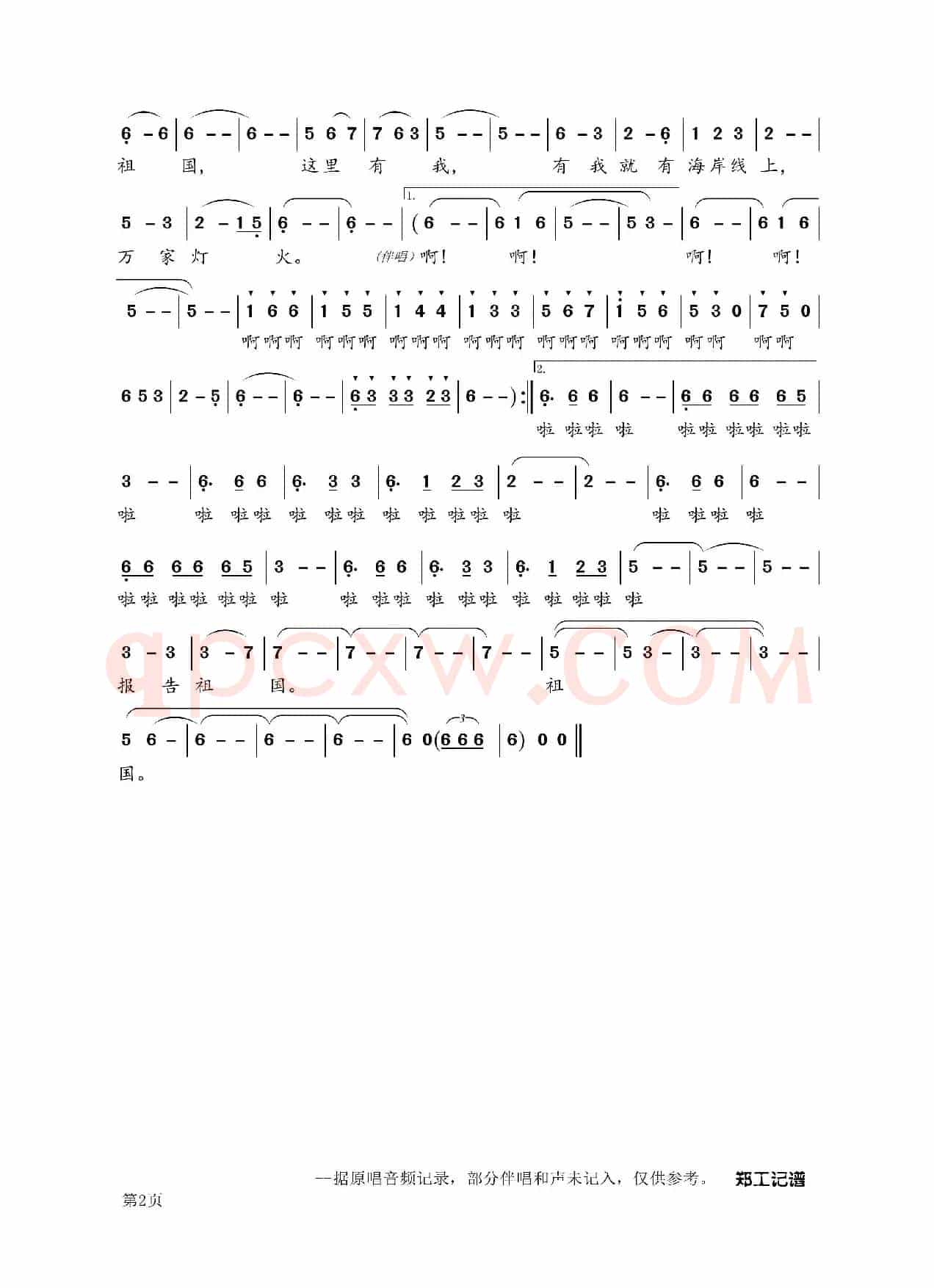 水兵的问候