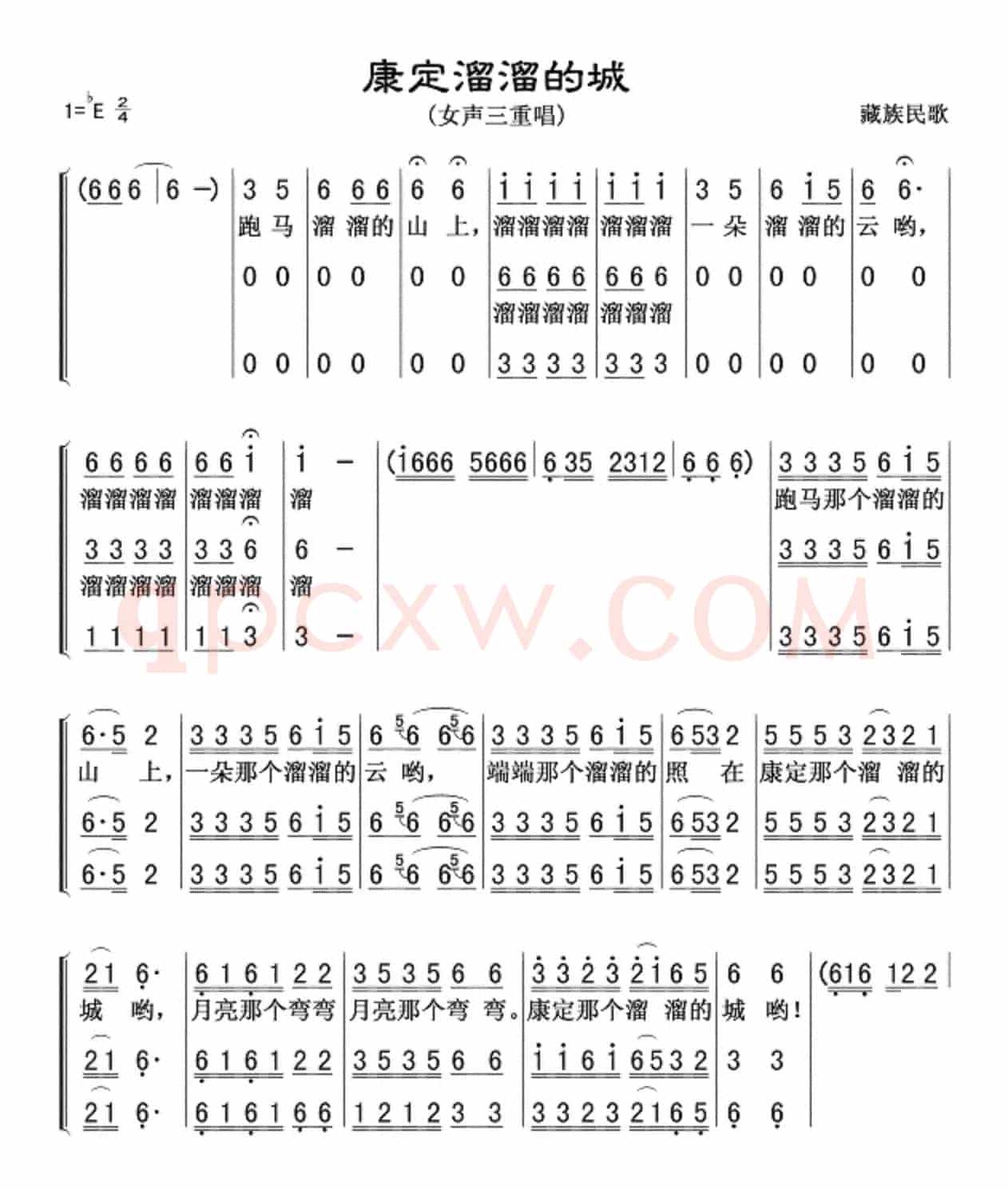 康定溜溜的确城(三重唱)简谱01-04