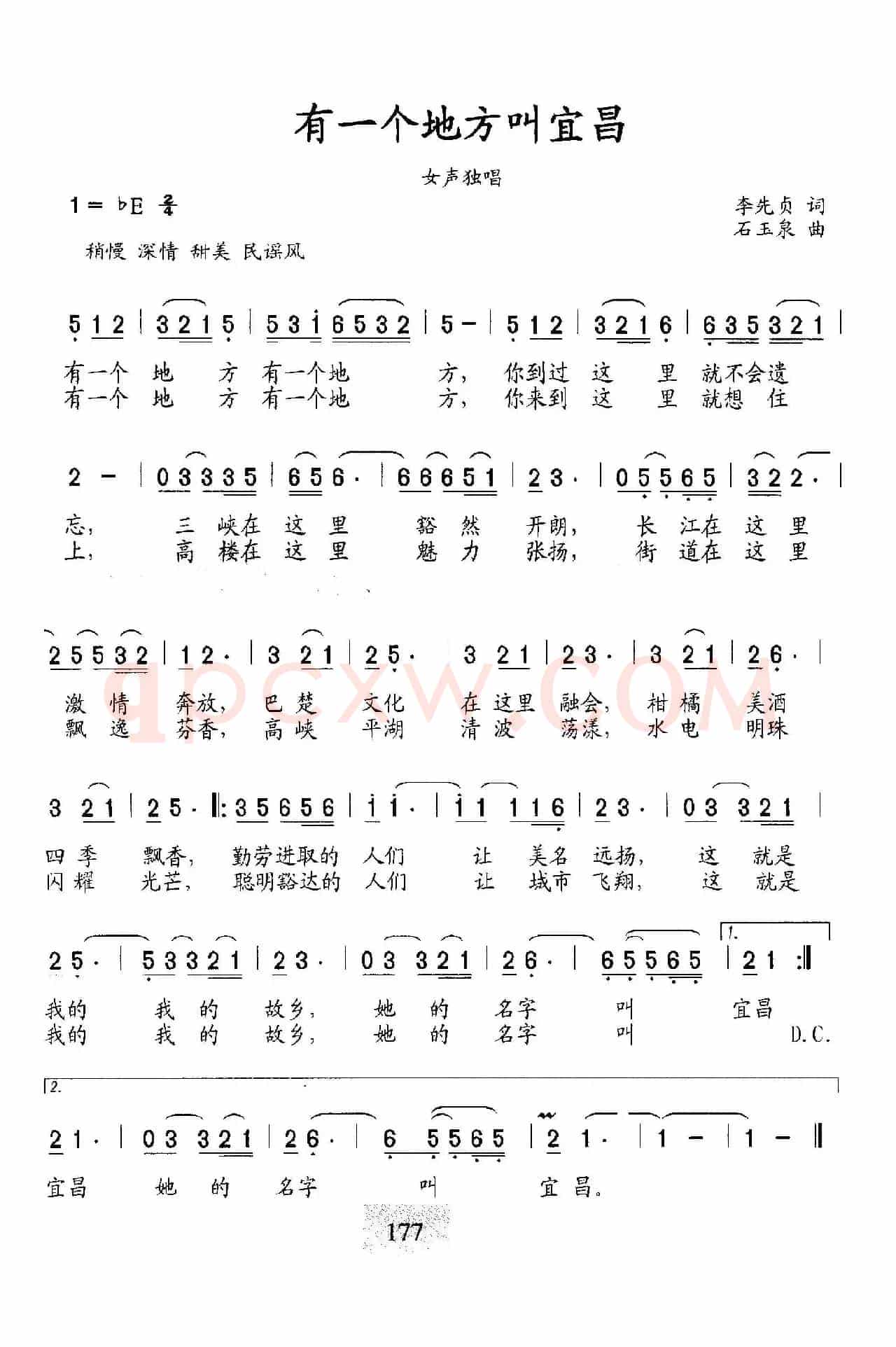 有一个地方叫宜昌