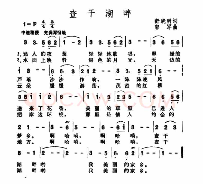 查干湖畔