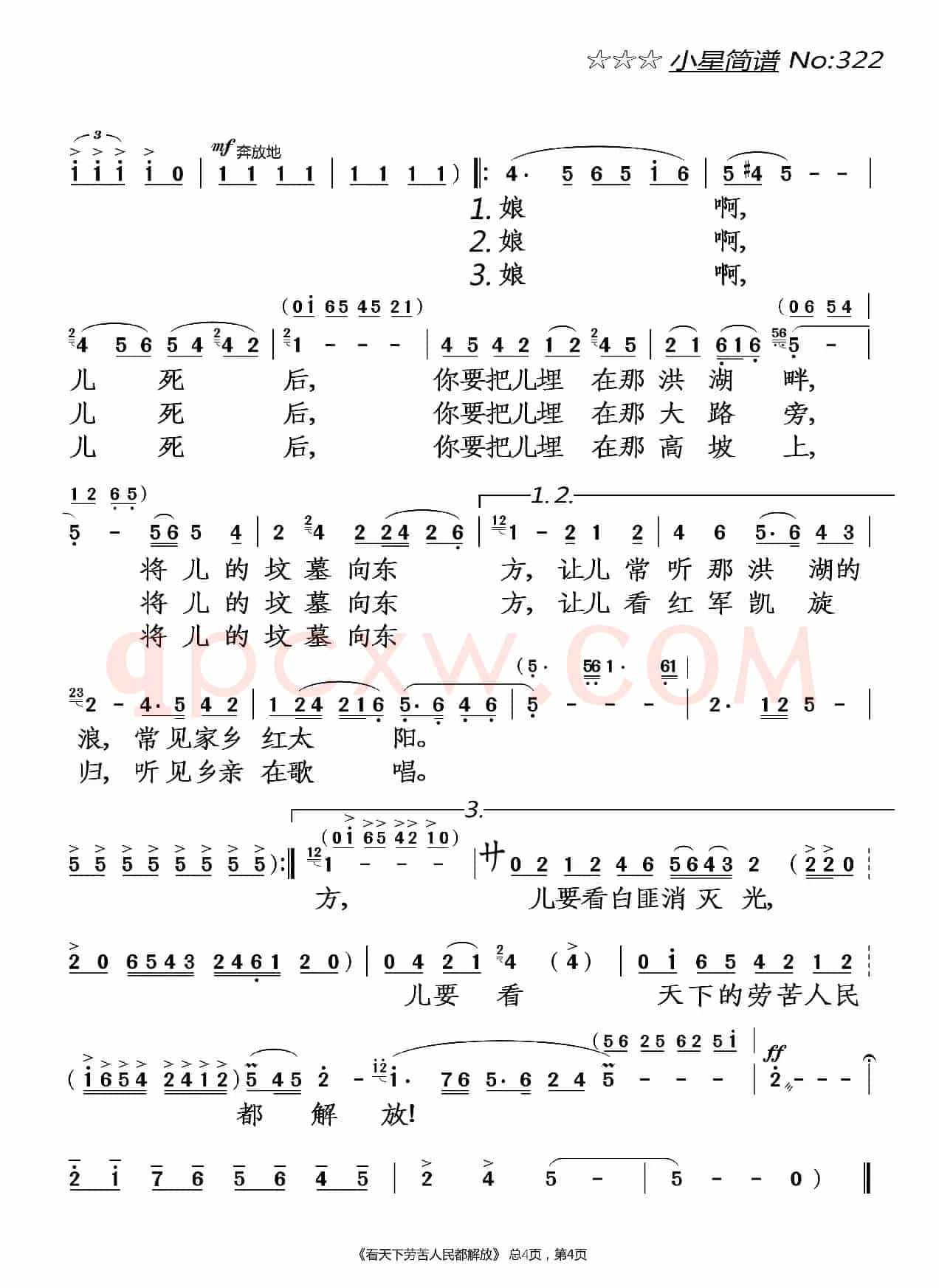 看天下劳苦人民都解放