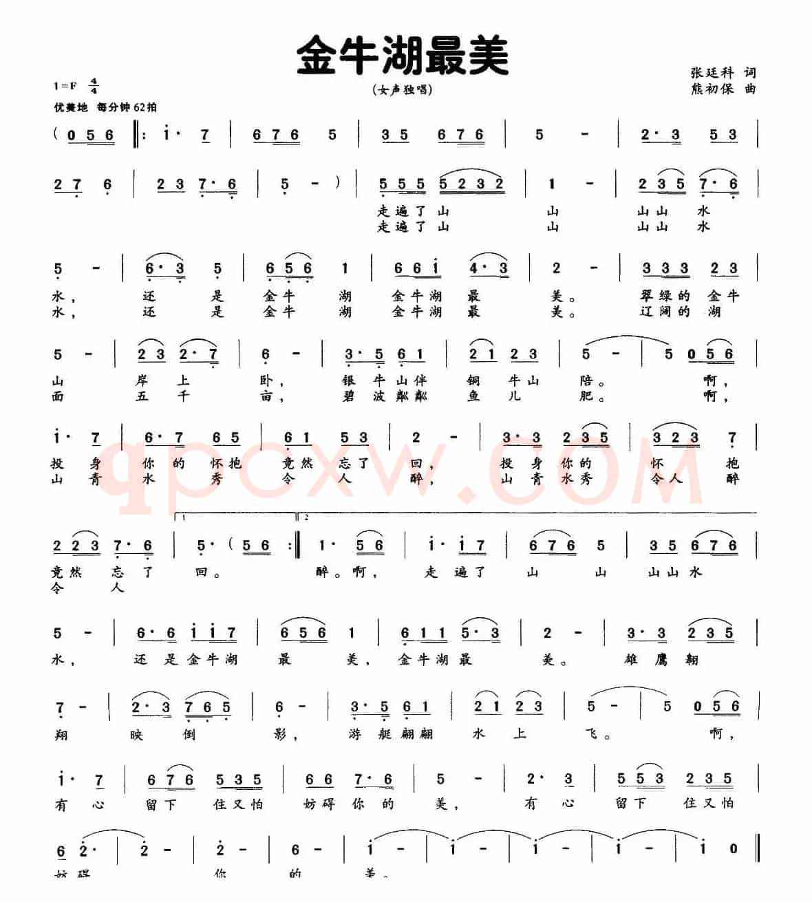 金牛湖最美