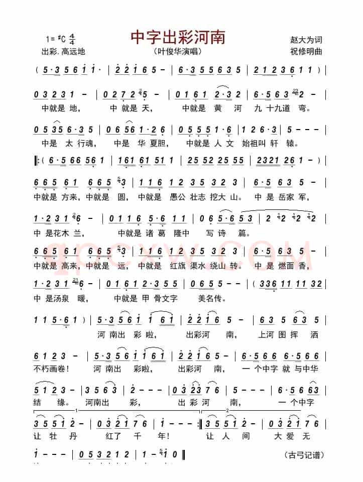 中字出彩河南      