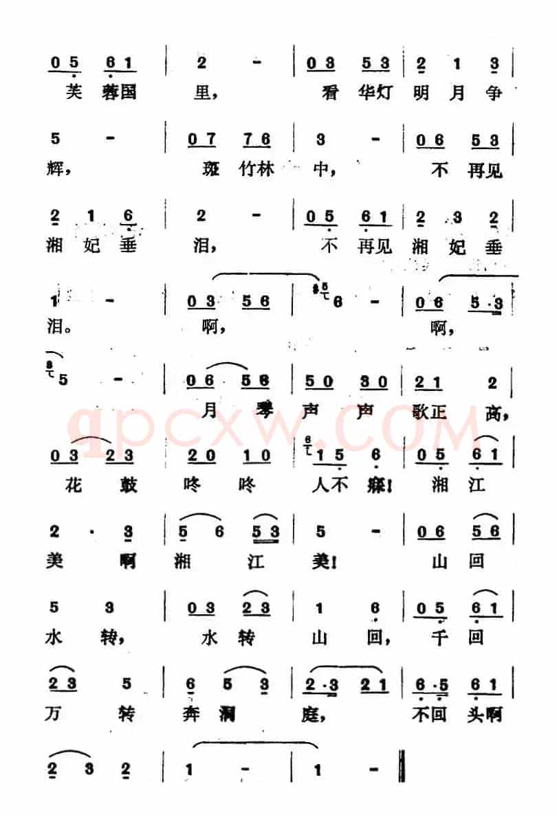 湘江美（曹俊山曲 柴扉词）
