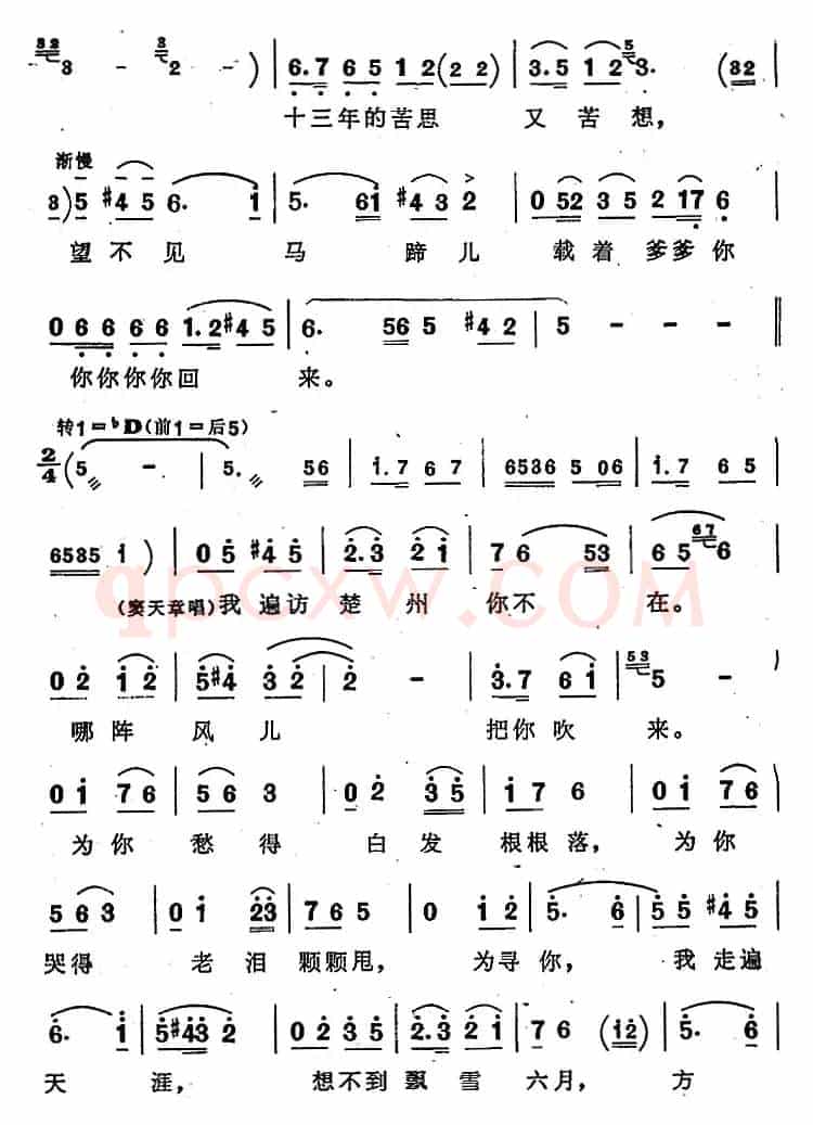 把窦娥的冤狱翻过来（歌剧《窦娥冤》选曲）