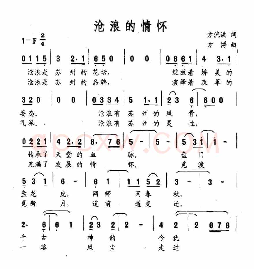 沧浪的情怀