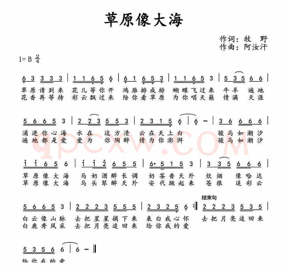 ​草原像大海 