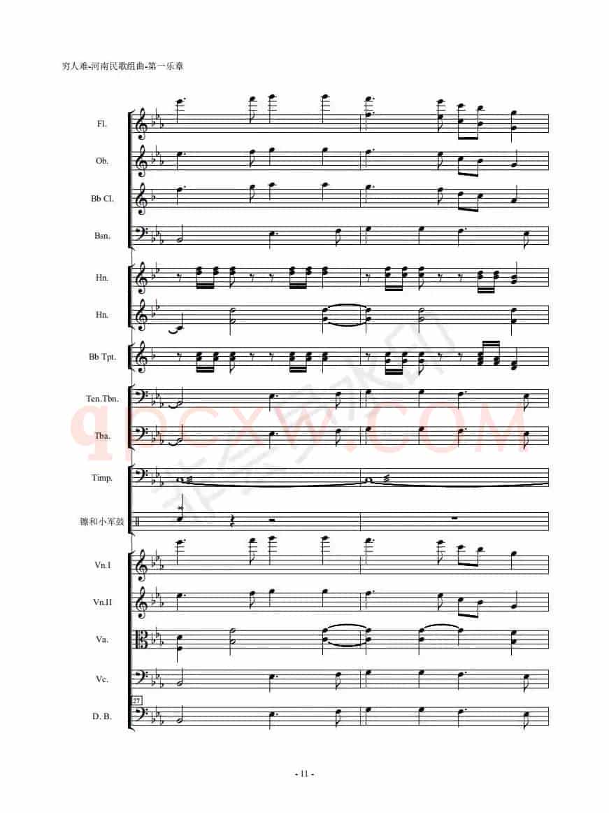 河南民歌组曲（第一乐章。共四个乐章）
