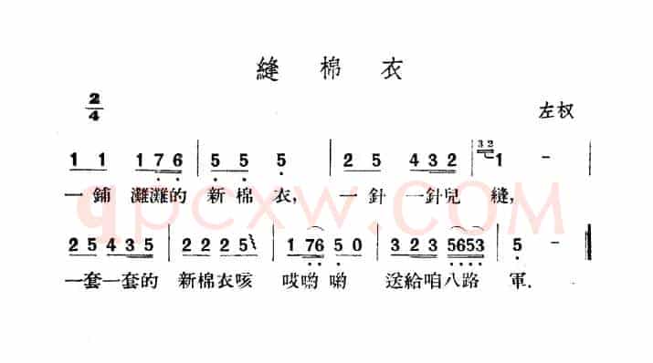缝棉衣