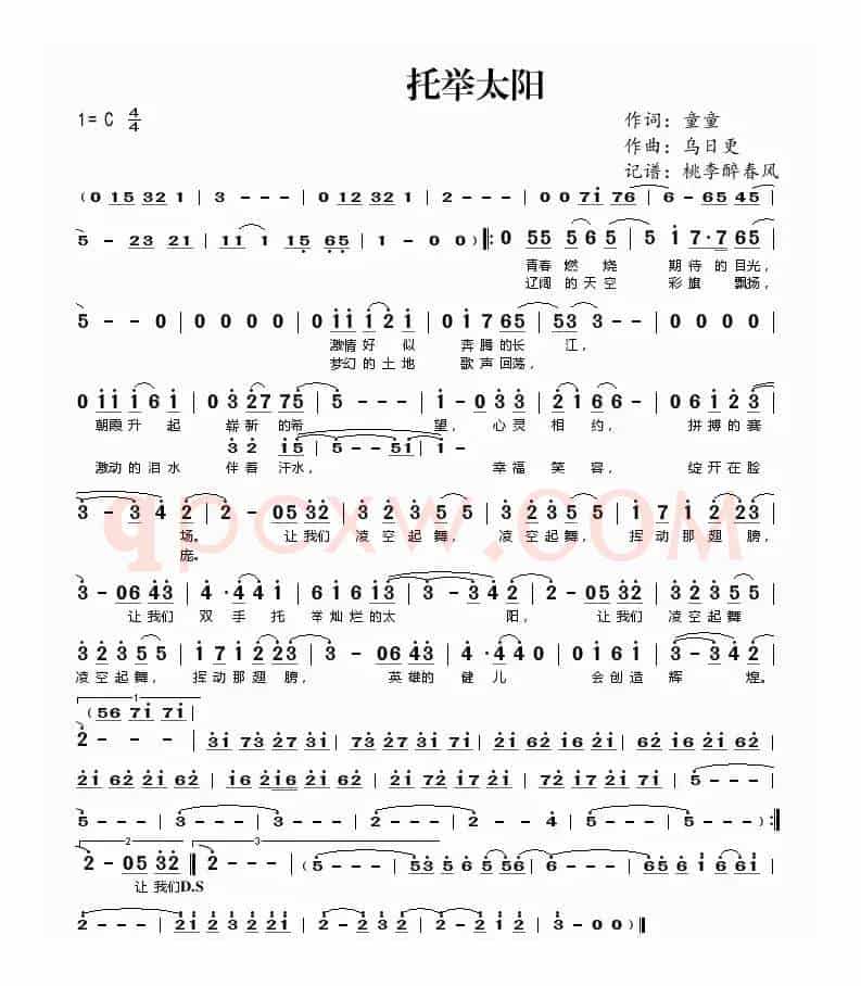 托举太阳