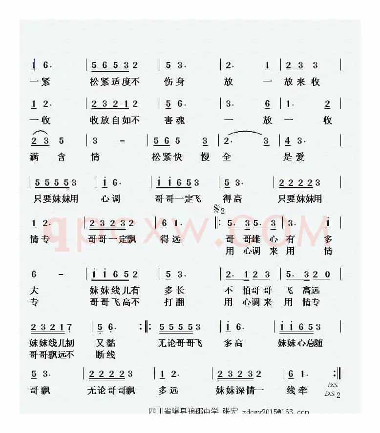 哥哥好像风筝飞（放风筝）