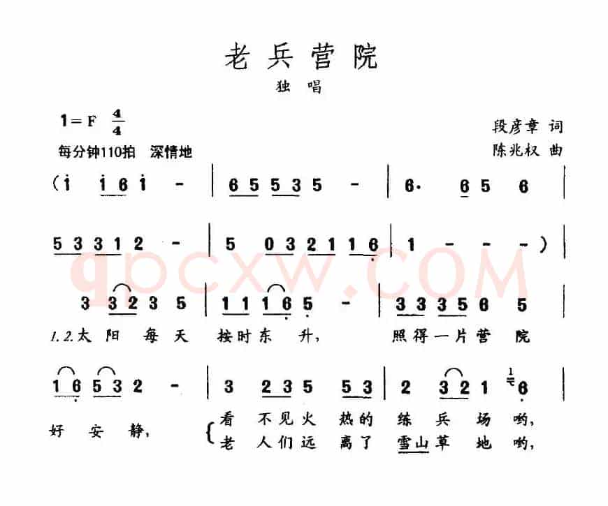 老兵营院