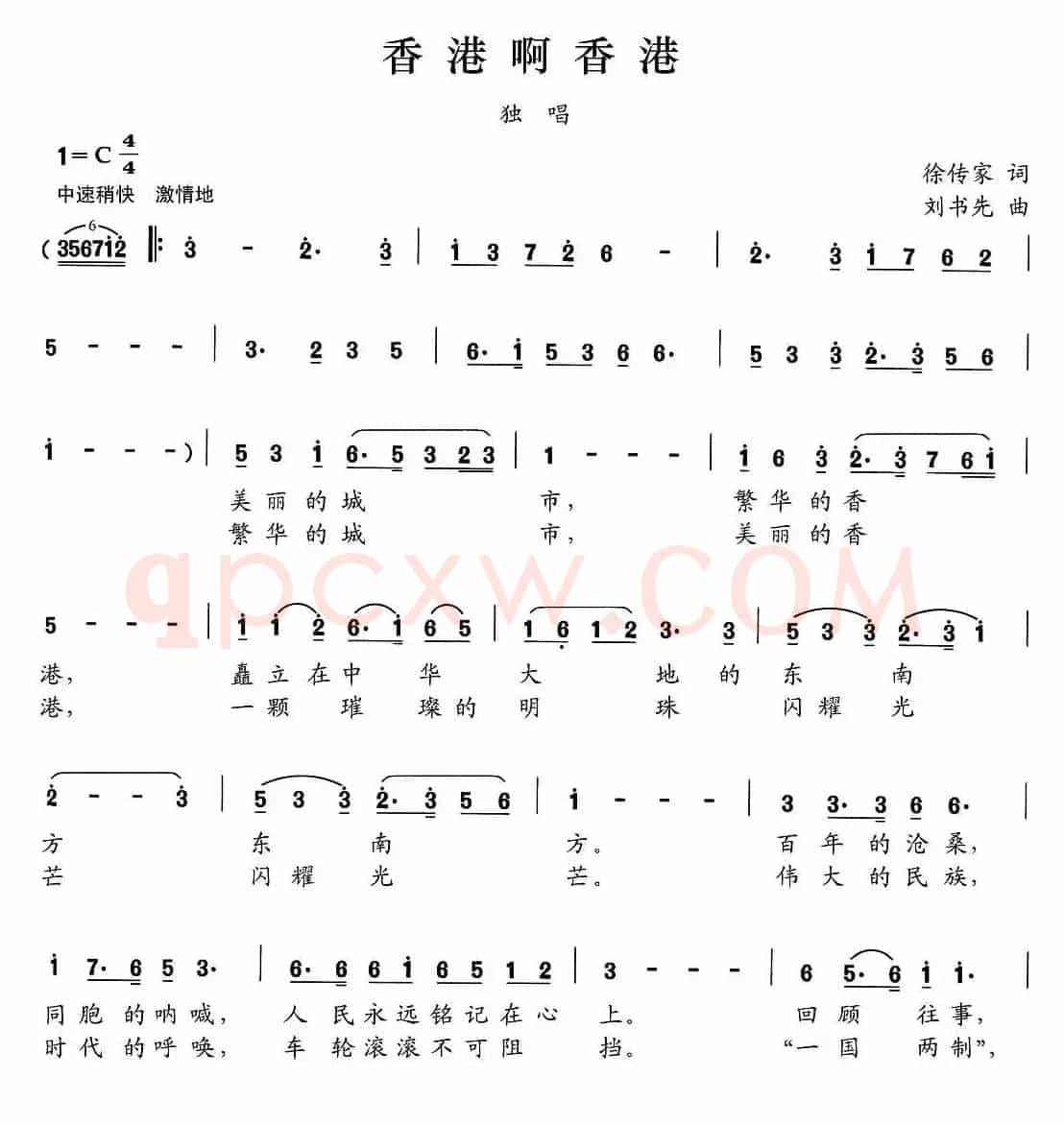 香港啊香港