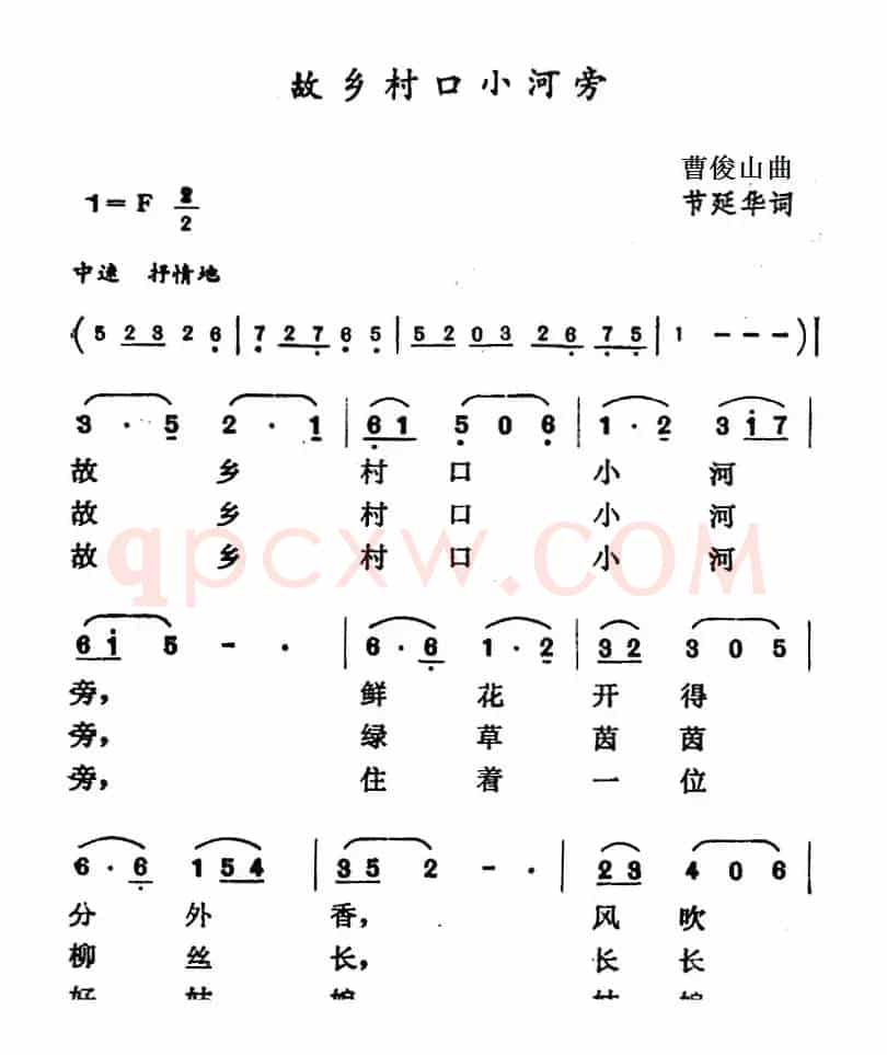 故乡村口小河旁