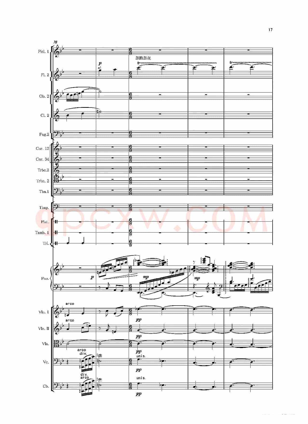 第二钢琴协奏曲（第一·二·三乐章）（管弦乐作品）