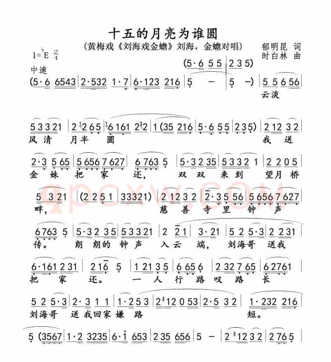 十五的月亮为谁圆0102