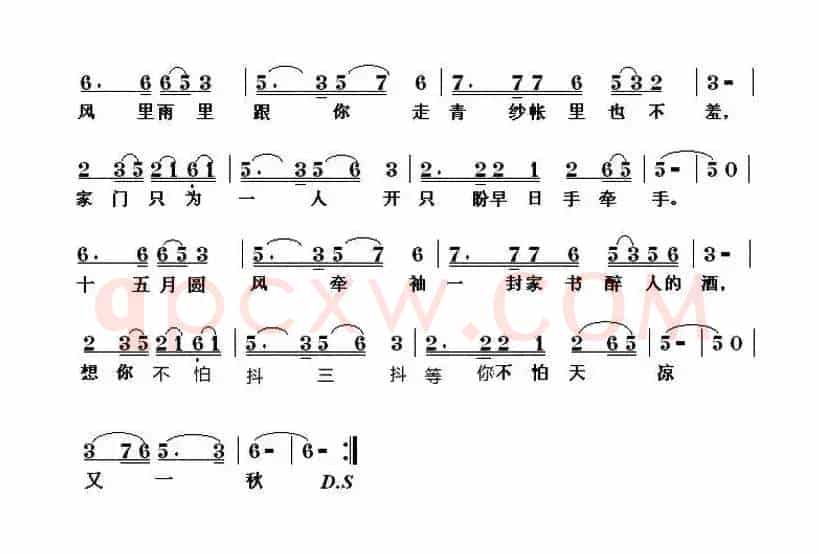 想哥哥（雷喜明词 朱凤昱曲）
