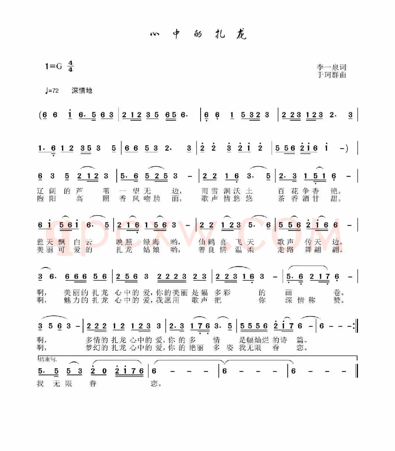 心中的扎龙