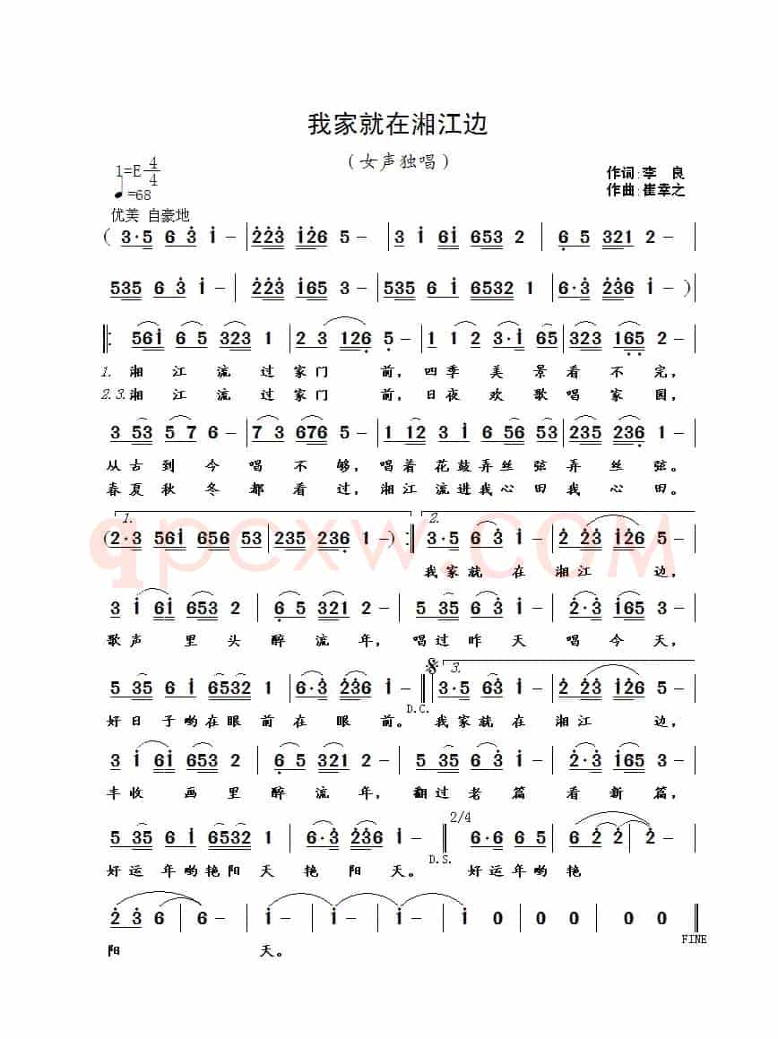 我家就在湘江边（李良词 崔幸之曲）