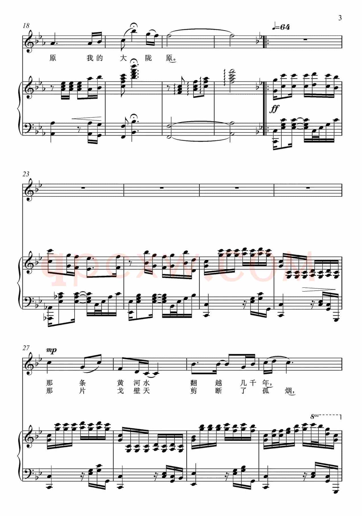 大陇原（王彬词 朱发雄曲、钢琴伴奏谱）