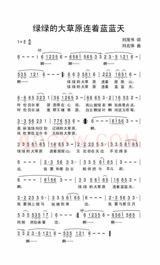 绿绿的大草原连着蓝蓝天