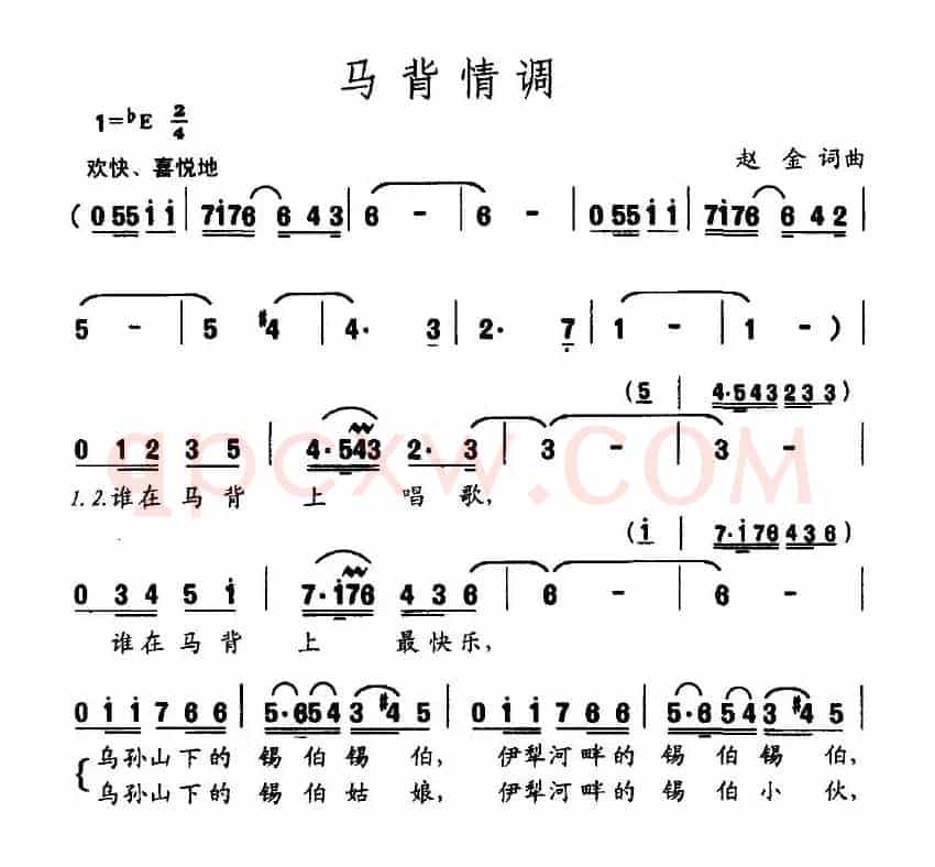 马背情调