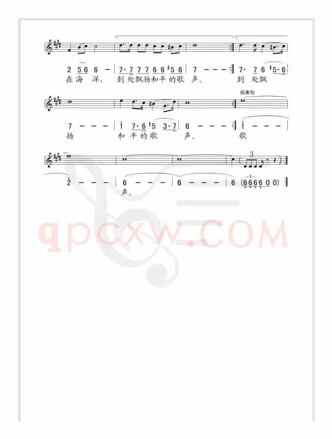 和平进行曲（线、简谱混排版）