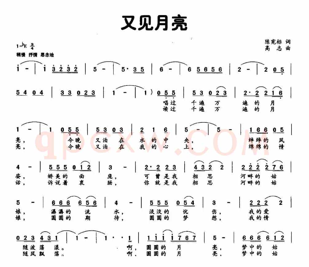 又见月亮