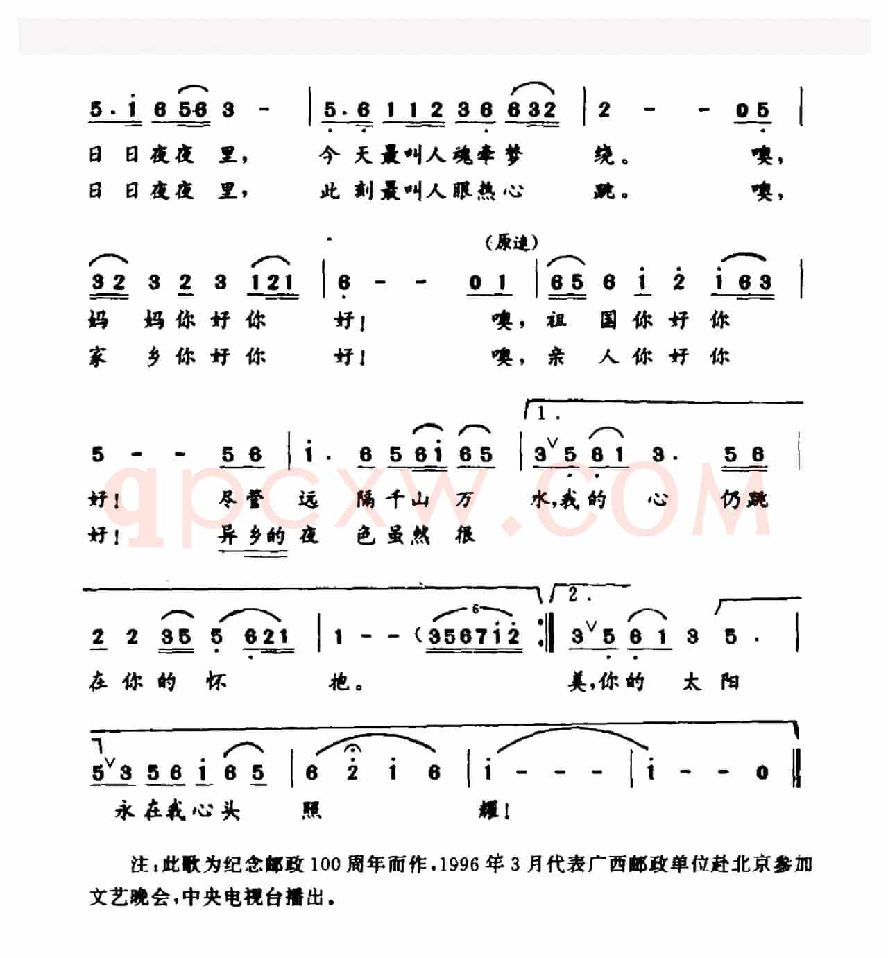 我是你一枚盖了戳的邮票