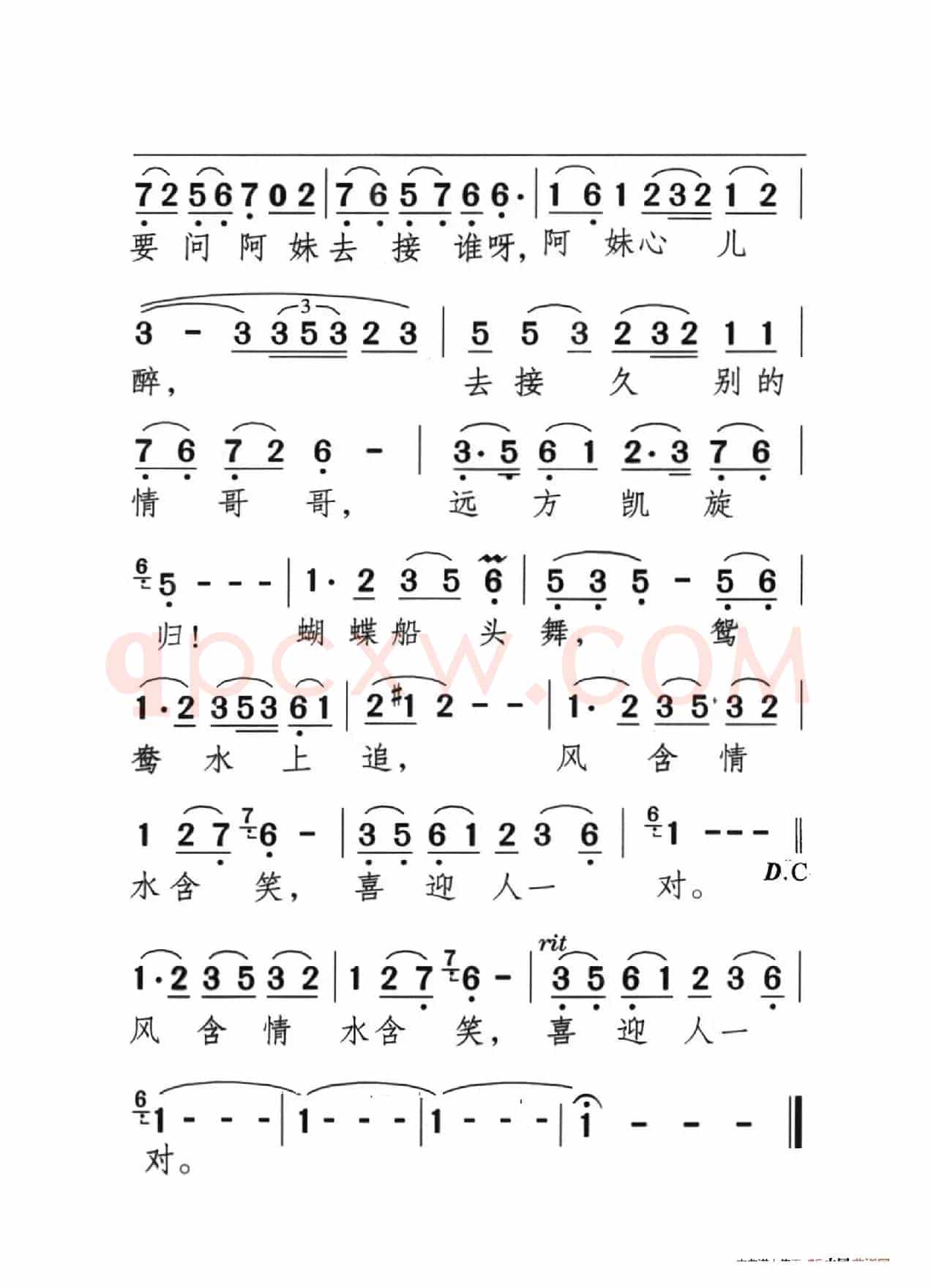 风含情水含笑（大字老人适用）