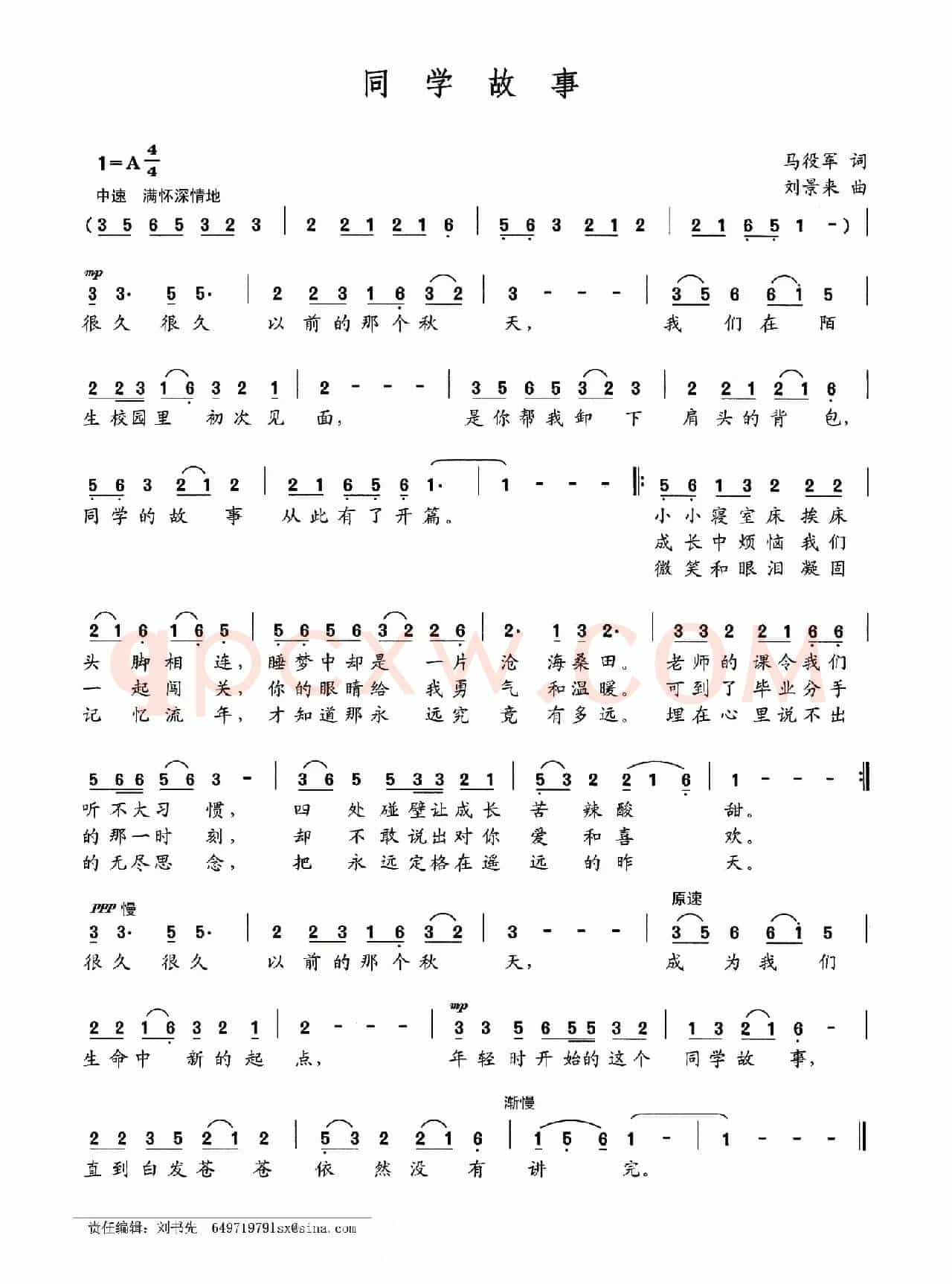 同学故事