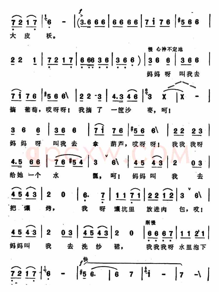 妈妈叫我去摘葡萄