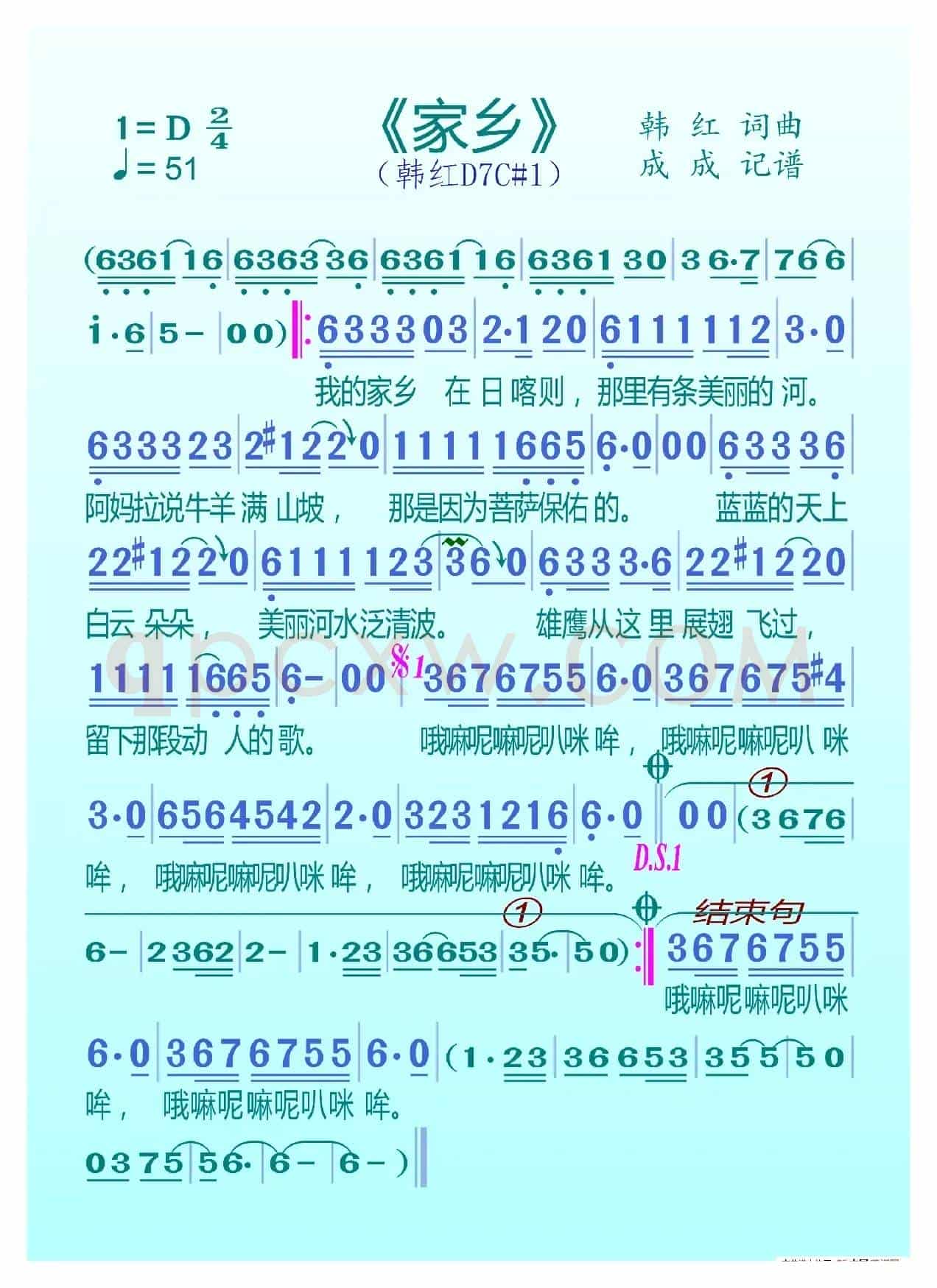 家乡（韩红）