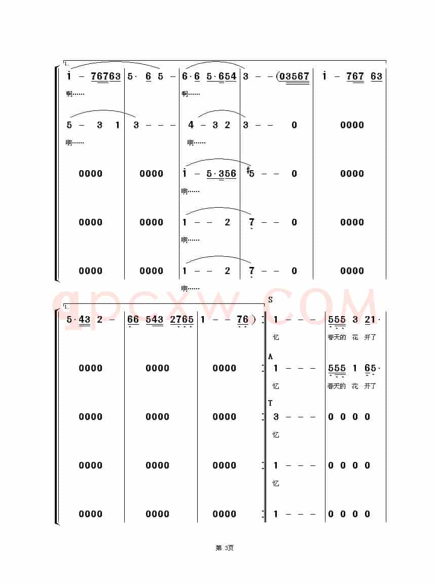 老师我想你（清风词 孟庆云曲、朱顺宝编合唱）