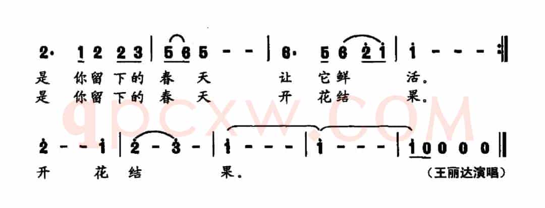 你把春天留下来(任卫新词 印青曲)