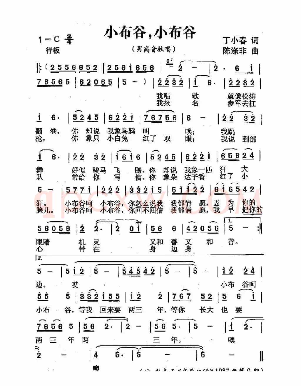 小布谷，小布谷（又名：小布谷小布谷）