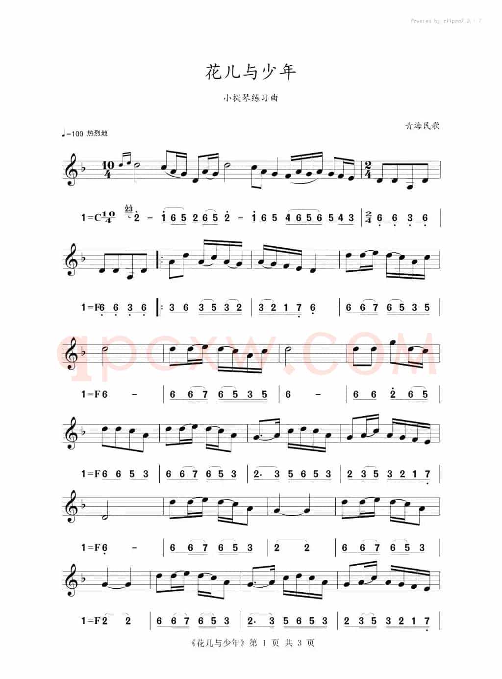 花儿与少年（小提琴练习曲）