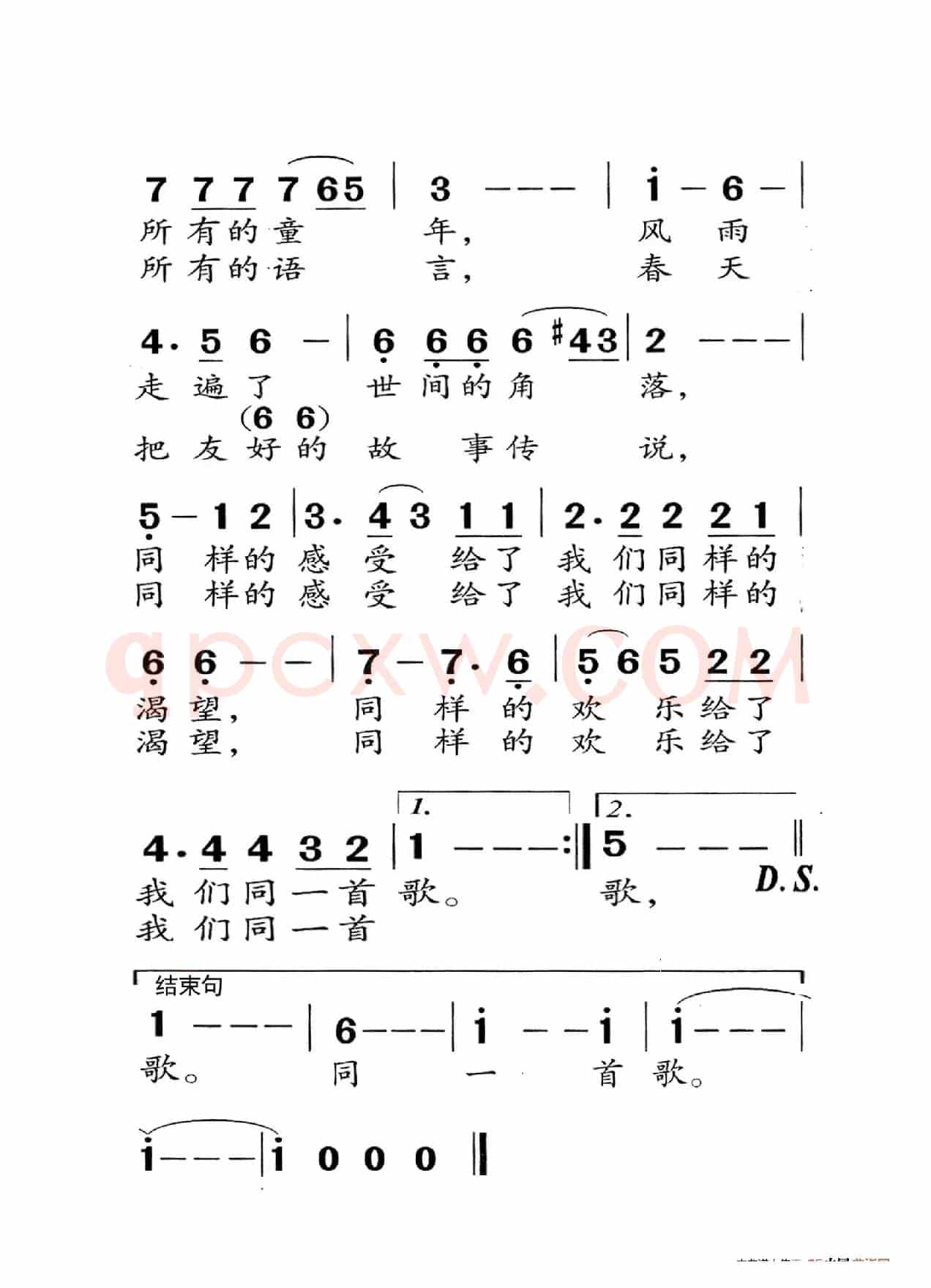 同一首歌（老人适用）