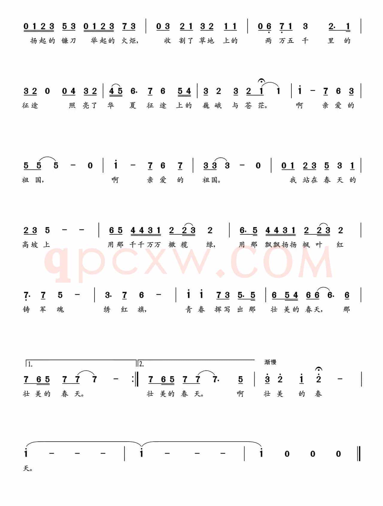 颂歌献给党（束长德词 朝乐蒙曲）