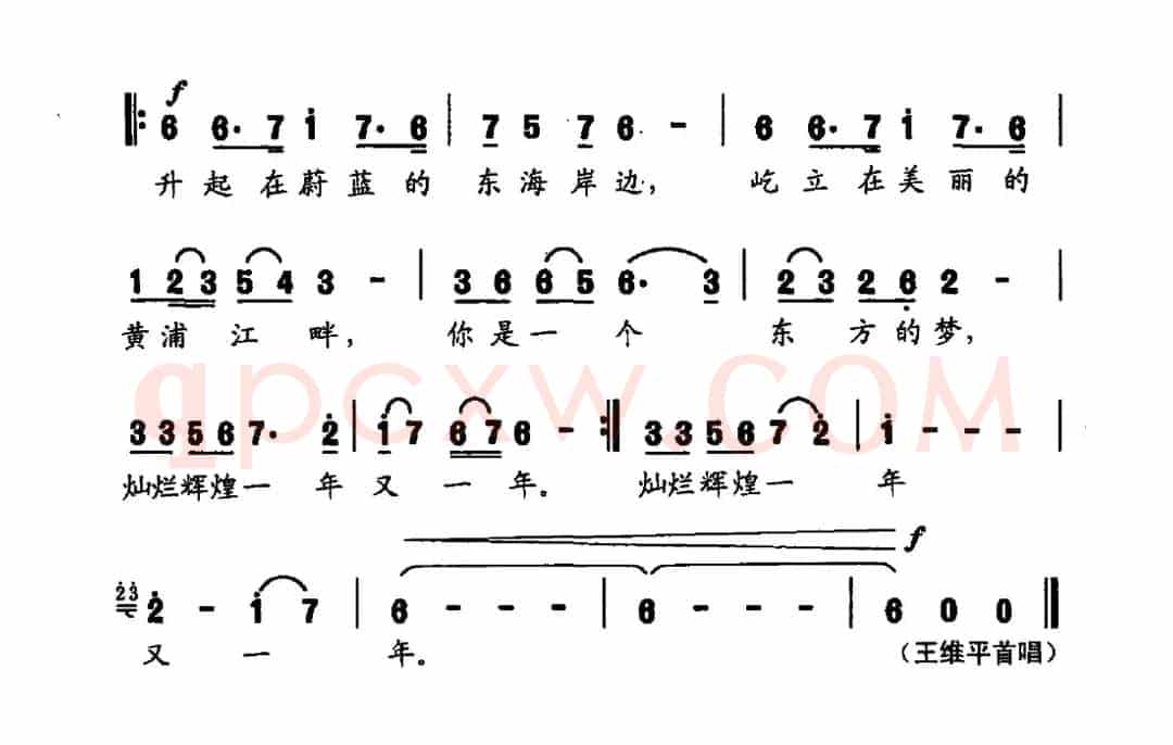 东方之梦（张海宁词 晓其曲）