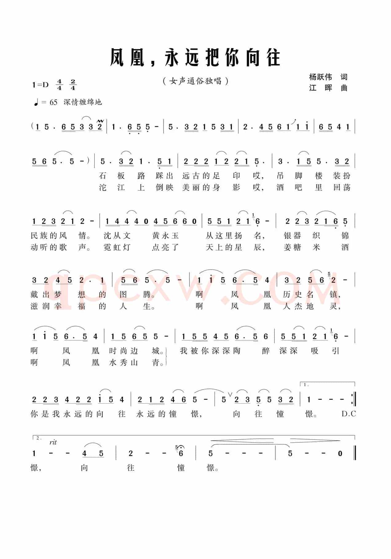 凤凰,永远把你向往