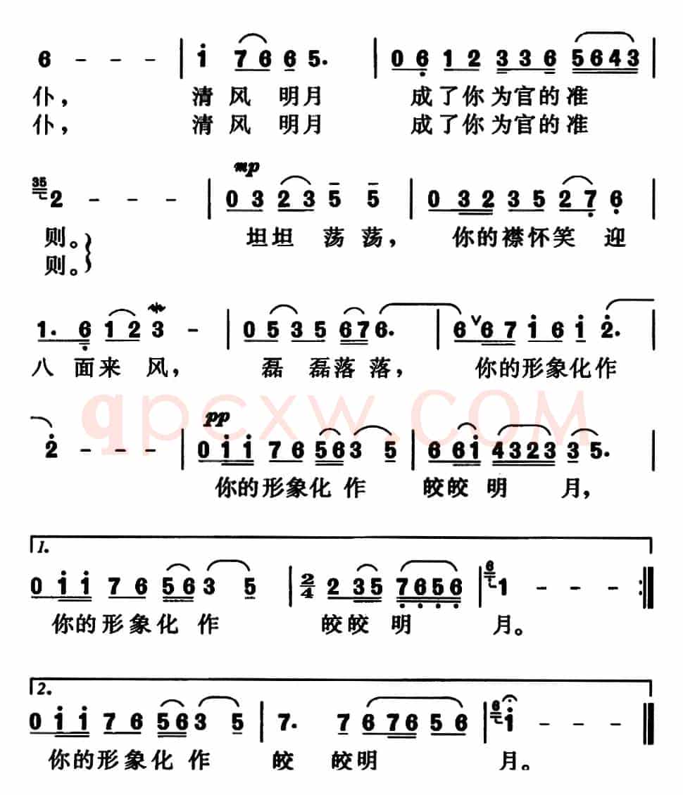 清风明月（黄冬松词 黄大鹏 费勤力曲）