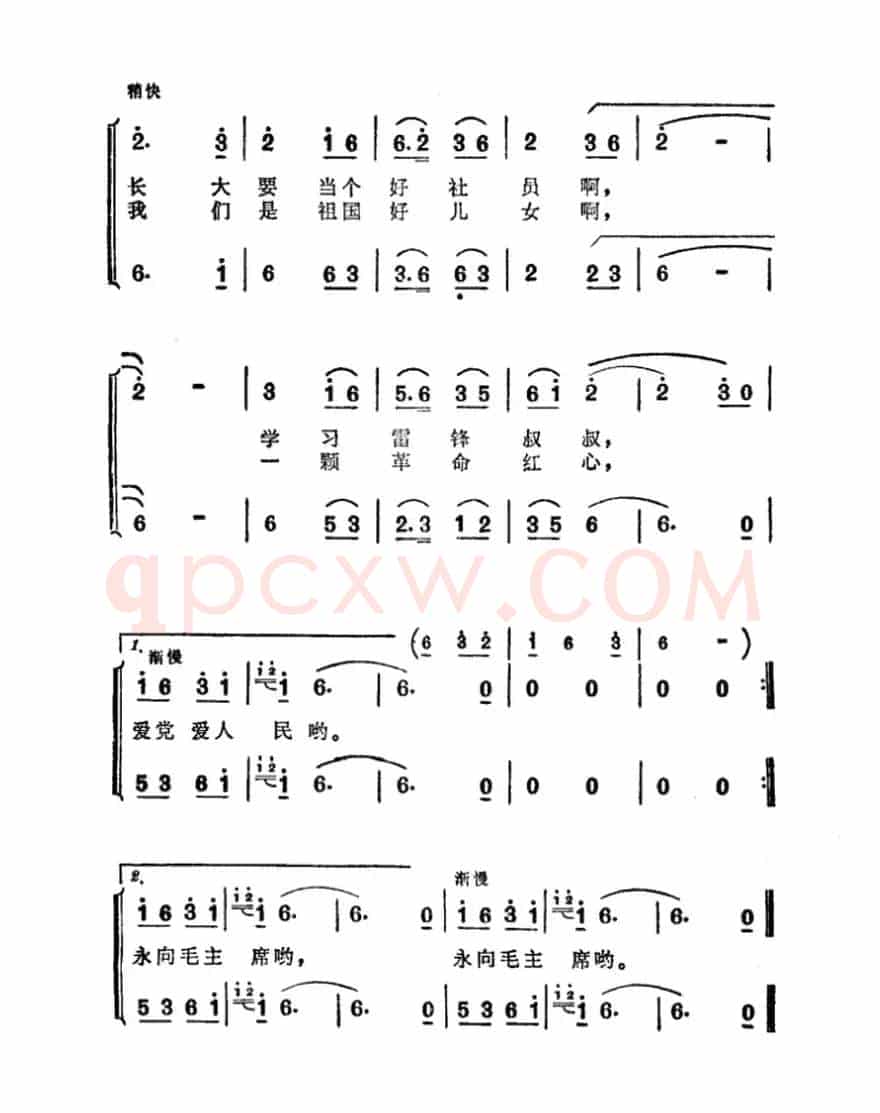 一颗革命红心永向毛主席（动画片《草原英雄小姐妹》插曲）