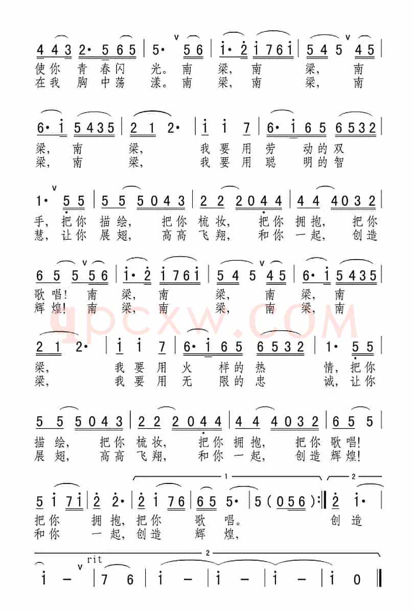 南梁啊，南梁