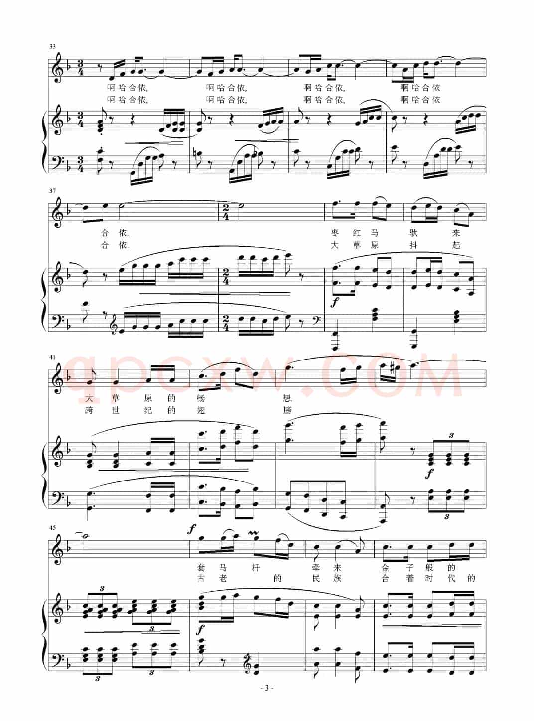 草原新歌（张世荣词 刘智强曲、正谱）