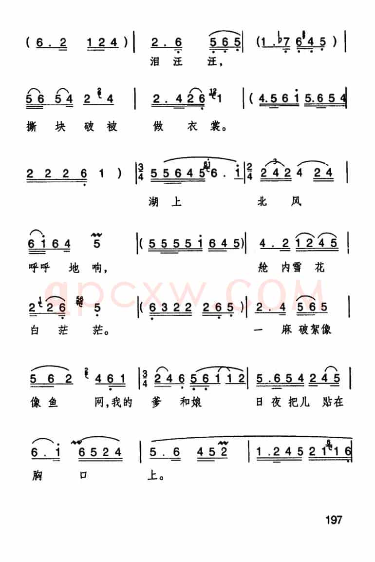 看天下劳苦人民都解放(歌剧《洪湖卫队》选曲)