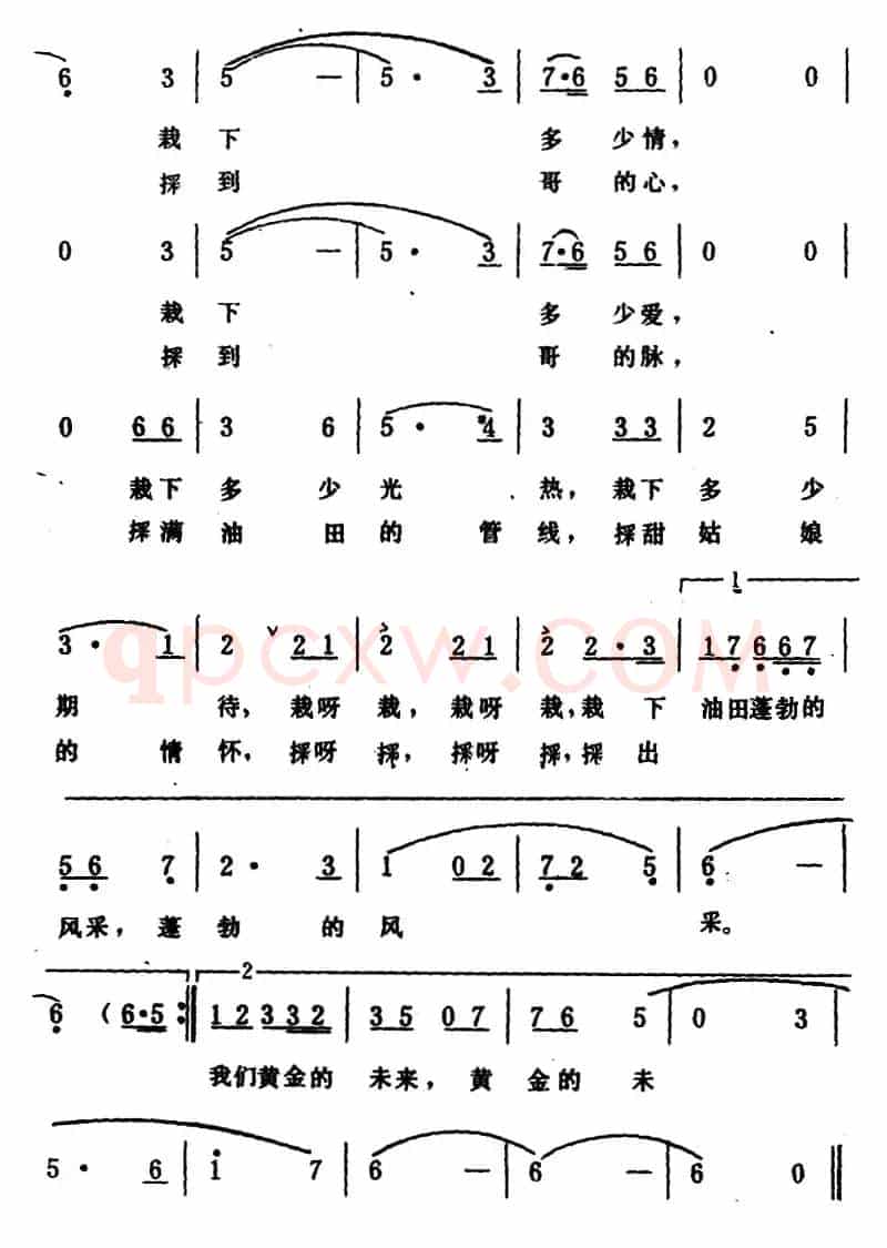哥哥栽树妹来采