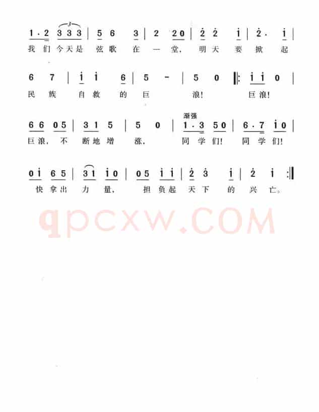 毕业歌（电影《桃李劫》主题歌）